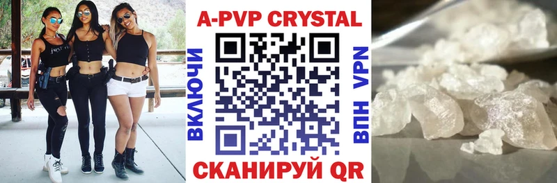 Alpha-PVP Crystall  где продают наркотики  Сухой Лог 