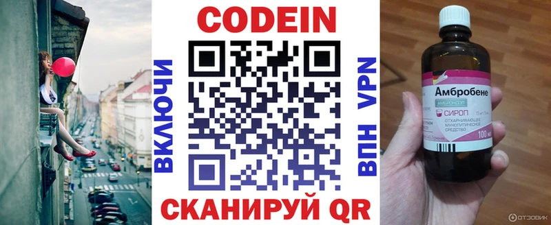 Кодеиновый сироп Lean напиток Lean (лин)  hydra ТОР  Сухой Лог 