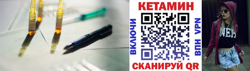 КЕТАМИН ketamine  Сухой Лог 
