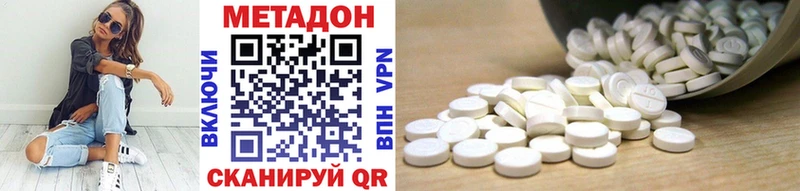 Метадон methadone  Сухой Лог 